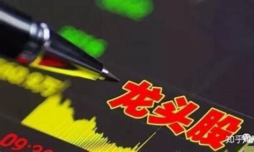 5元左右的龙头股(2021年5元左右的股票有哪些)_https://www.shshucaipeisong.com_科创板_第1张