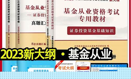 基金从业资格考试(基金从业资格考试2024年报名时间)_上交所_第1张_财经网 基金从业资格考试(基金从业资格考试2024年报名时间)_https://www.shshucaipeisong.com_上交所_第1张