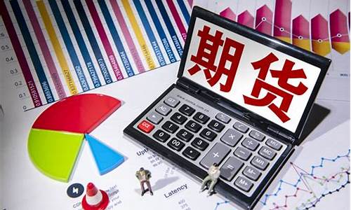 便宜的股指期货优惠促销(最便宜的股指期货)_https://www.shshucaipeisong.com_北交所_第1张