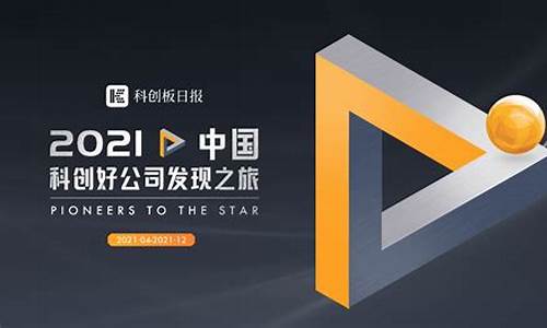 科创板十大潜力公司(科创板最有潜力的股票)_创业板_第1张_财经网 科创板十大潜力公司(科创板最有潜力的股票)_https://www.shshucaipeisong.com_创业板_第1张