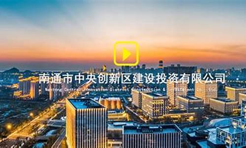 南通兴创隶属哪个单位(南通新兴创业园)_https://www.shshucaipeisong.com_上交所_第1张