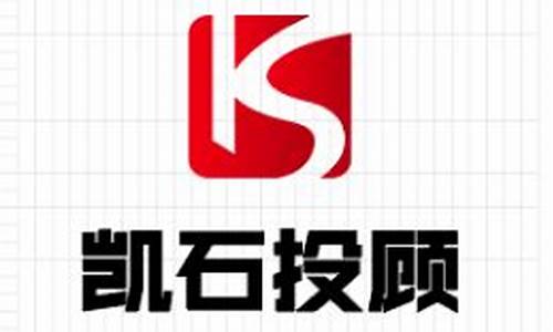 上海凯石证券投资怎么样(上海凯石资本)_https://www.shshucaipeisong.com_北交所_第1张