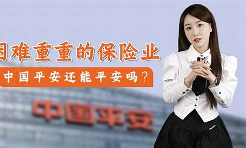 中国平安还能涨起来吗(中国平安会涨到200吗)_上交所_第1张_财经网 中国平安还能涨起来吗(中国平安会涨到200吗)_https://www.shshucaipeisong.com_上交所_第1张