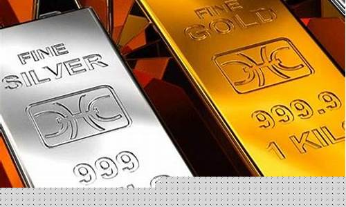 什么是黄金白银期货(什么是黄金白银期货及期限合约交易)_https://www.shshucaipeisong.com_上交所_第1张