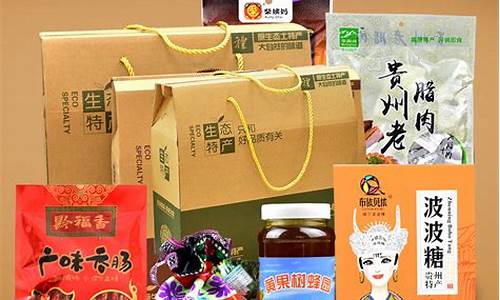 贵州特产期货行情分析论文(贵州特产厂家供应)_https://www.shshucaipeisong.com_北交所_第1张