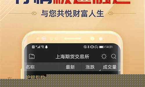 期货行情最好手机软件下载(期货行情软件手机版)_https://www.shshucaipeisong.com_北交所_第1张