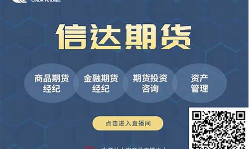 期货直播间资源(期货直播间资源怎么找)_https://www.shshucaipeisong.com_创业板_第1张