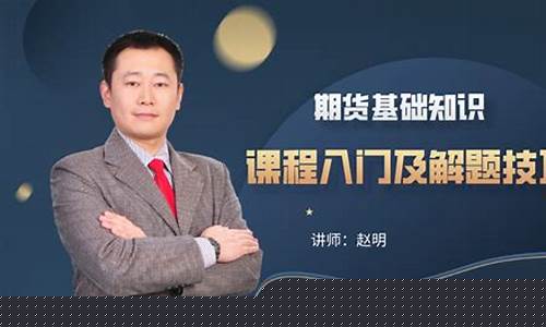 期货直播金谷老师(期货交易老师直播)_https://www.shshucaipeisong.com_上交所_第1张
