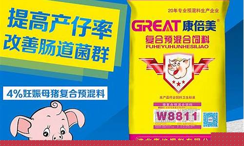 山东省饲料十大品牌(山东饲料前十强)_https://www.shshucaipeisong.com_北交所_第1张