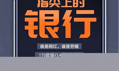 手机银行app下载安装视频(手机银行下载app下载安装到手机)_https://www.shshucaipeisong.com_北交所_第1张