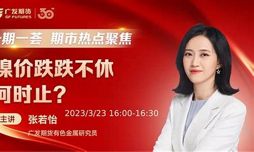 期货直播间24小时实时行情(期货直播室22小时在线)_https://www.shshucaipeisong.com_北交所_第1张