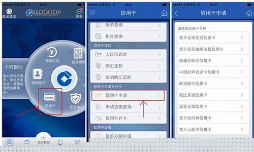 如何申请手机银行(如何申请手机银行转账额度调整)_https://www.shshucaipeisong.com_创业板_第1张