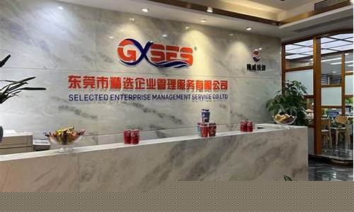 快创企业管理服务有限公司怎么样(创好(广州)企业管理有限公司)_https://www.shshucaipeisong.com_深交所_第1张