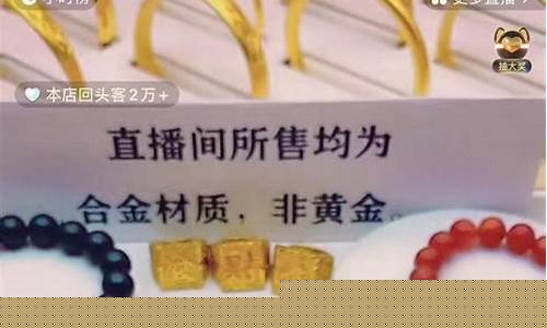 期货黄金开户直播间(期货黄金直播讲解)_https://www.shshucaipeisong.com_北交所_第1张
