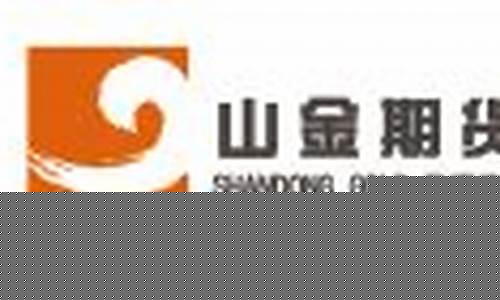 山金期货直播间在哪(山金期货直播间在哪里)_https://www.shshucaipeisong.com_深交所_第1张
