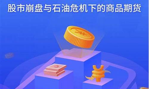 期货通 名师直播(期货名家讲坛)_https://www.shshucaipeisong.com_北交所_第1张