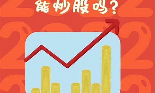 16岁可以炒股开户吗(16岁可以开户买股票吗)_https://www.shshucaipeisong.com_创业板_第1张
