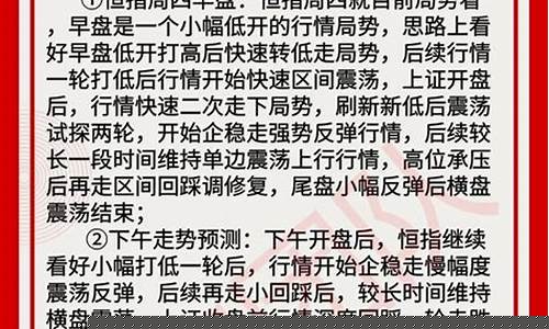恒指直播间喊单17w(恒指喊单网络直播间)_https://www.shshucaipeisong.com_科创板_第1张