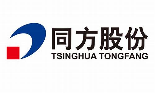 同方股份未来50元(同方股份和中国宝原)_https://www.shshucaipeisong.com_创业板_第1张