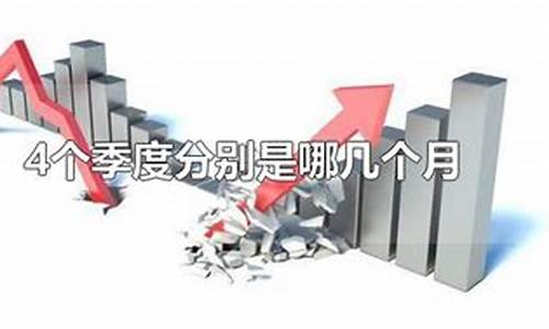 四季度一般买哪方面的股票_https://www.shshucaipeisong.com_深交所_第1张