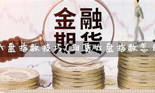 期货在线直播国际网站有哪些(期货在线直播国际网站有哪些平台)_https://www.shshucaipeisong.com_北交所_第1张