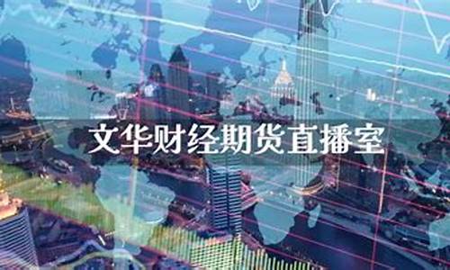 一点通财经期货直播室(一点财经直播平台)_https://www.shshucaipeisong.com_创业板_第1张