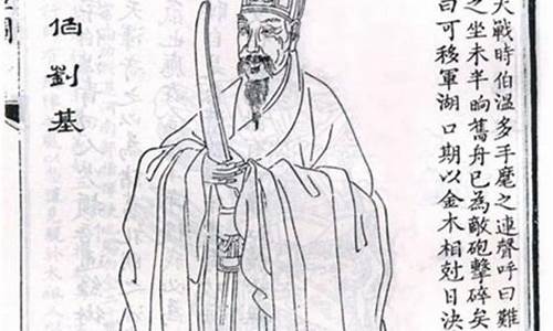 刘伯温对2024年的预言(刘伯温对2024年的预言原文摘抄)_https://www.shshucaipeisong.com_北交所_第1张