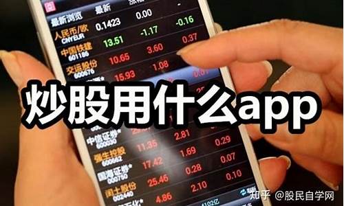 小白买股票用什么软件好(小白买股票用什么软件好用)_https://www.shshucaipeisong.com_创业板_第1张