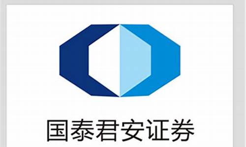国泰君安证券研究所所长(国泰君安证券研究所所长名单)_https://www.shshucaipeisong.com_北交所_第1张