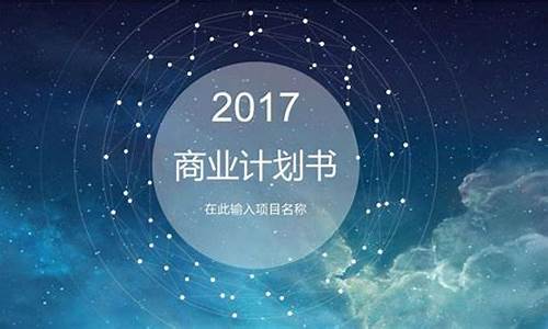 商业计划书六大要素(商业计划书6要素)_https://www.shshucaipeisong.com_上交所_第1张