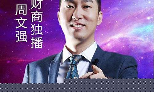 周周财经直播(周周财经oi)_https://www.shshucaipeisong.com_深交所_第1张