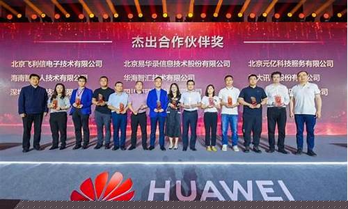 中国软件跟华为有业务吗(中国软件与华为重组)_https://www.shshucaipeisong.com_科创板_第1张