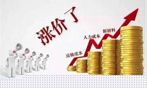 商品涨价的原因是什么(商品涨价的原因是什么意思)_https://www.shshucaipeisong.com_深交所_第1张