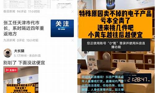 头条搞财经直播(头条允许财经直播吗)_https://www.shshucaipeisong.com_北交所_第1张