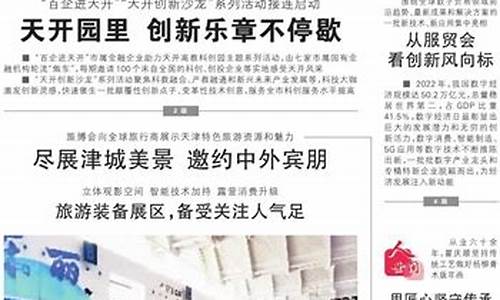今晚报数字报(今晚报网络版)_https://www.shshucaipeisong.com_创业板_第1张