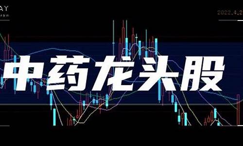 医药生物龙头股票一览表(最好的10只医药股)_https://www.shshucaipeisong.com_深交所_第1张