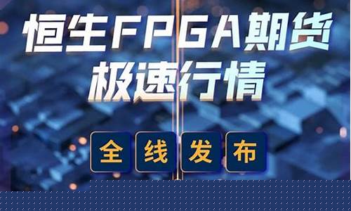 恒生期货直播室(恒生期货直播室在哪里)_https://www.shshucaipeisong.com_上交所_第1张