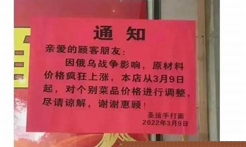 东西涨价的幽默说说(猪肉涨价的幽默说说)_https://www.shshucaipeisong.com_北交所_第1张
