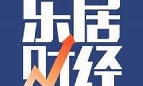 乐居财经直播(乐居财经直播奥普2022科技新品发布会)_https://www.shshucaipeisong.com_上交所_第1张