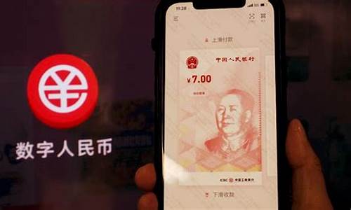 有关数字人民币的股票有哪些(有关数字人民币的股票有哪些呢)_https://www.shshucaipeisong.com_创业板_第1张