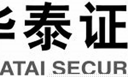 华泰证券股吧(华泰证券股吧讨论分析)_https://www.shshucaipeisong.com_科创板_第1张