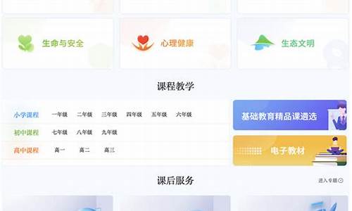 国家中小学智慧教育平台免费网课(国家中小学智慧教育平台免费网课app)_https://www.shshucaipeisong.com_创业板_第1张