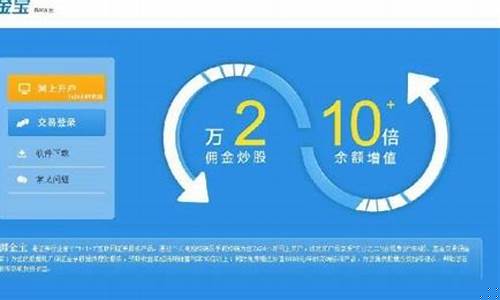 佣金宝是干什么的(佣金王是干什么的)_https://www.shshucaipeisong.com_北交所_第1张