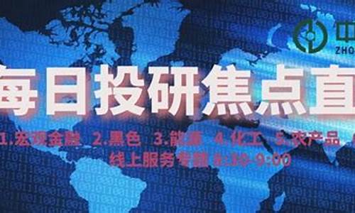 君澜国际期货直播(黄埔国际期货直播间)_https://www.shshucaipeisong.com_创业板_第1张