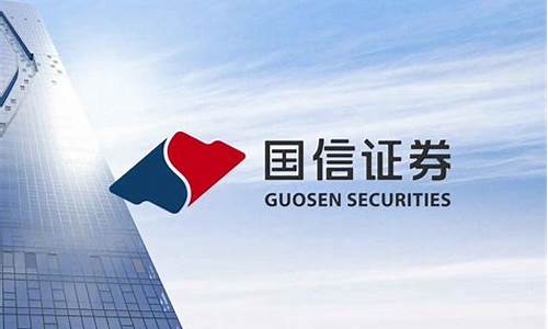 国信证券是国企(国信证券股份有限公司是国企吗)_创业板_第1张_财经网 国信证券是国企(国信证券股份有限公司是国企吗)_https://www.shshucaipeisong.com_创业板_第1张