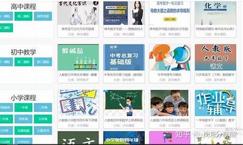免费学高中课程的网站(免费学高中课程的网站有哪些)_https://www.shshucaipeisong.com_深交所_第1张
