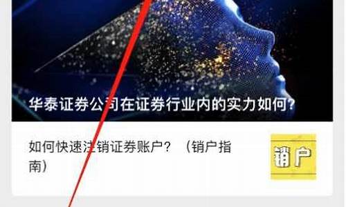 开户在哪个证券公司好(在哪个证券公司比较好)_https://www.shshucaipeisong.com_创业板_第1张