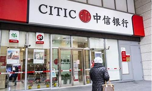 中信银行2020年怎么了(中信银行最新动态)_https://www.shshucaipeisong.com_创业板_第1张