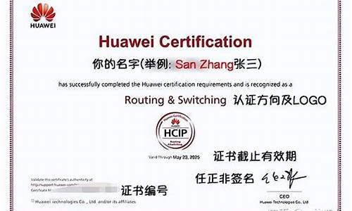 华为认证报名入口(华为认证考试在哪报名)_https://www.shshucaipeisong.com_科创板_第1张