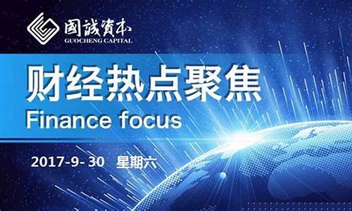 国诚财经直播(上海国诚财经)_https://www.shshucaipeisong.com_深交所_第1张